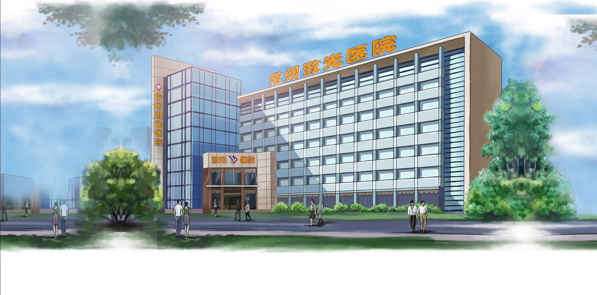 常州激光医院建筑外观